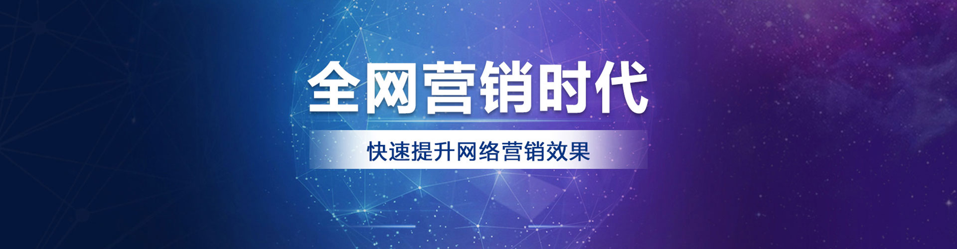 仓山百度运营推广